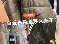 -百盛优客城市广场(天山店)