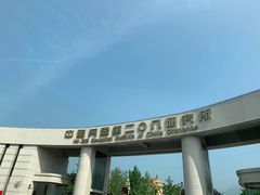 -中国北方国际射击场