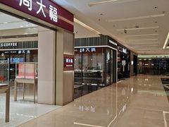 -福田卓悦INTOWN购物中心