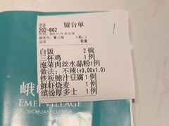 -峨嵋小镇·川菜(正定朗华店)