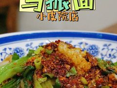 -马振面(小皮院店)