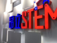 -斯坦星球AI编程·机器人科创·科学实验·信奥·思维·STEM·乐高·竞赛考级(长宁虹桥大融城荟聚中心)
