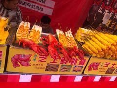 -坂田天虹