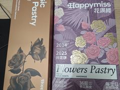 -HappyMiss花满楼鲜花饼(和谐店)