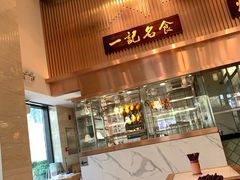 -一记(海逸城邦店)