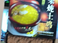 -妈妈传炖品(双林店)
