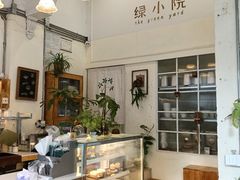 -绿小院(荔湾店)