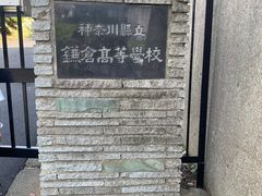 -灌篮高手动画打卡地