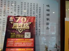 -峨嵋酒家总店(车公庄店)