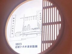 -天怡興·百年蒸饺(中心书城店)