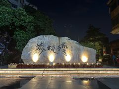 -荔湾湖公园
