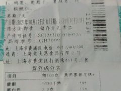 -老大昌(淮海中路店)