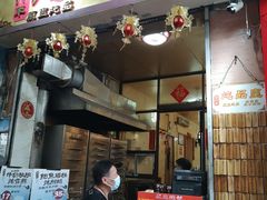 -信行丰炖品皇店(光孝路店)