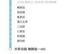 -火车北站(地铁站)