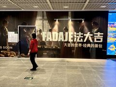 -PO PARK东方宝泰