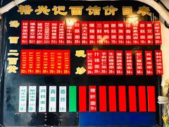 -裕兴记·三虾面(西北街总店)