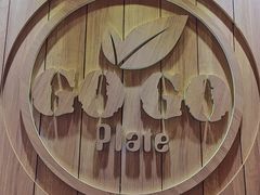 -GOGO Plate(成都太古里店)