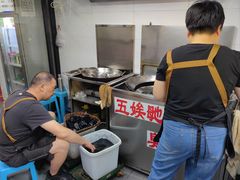 -五娭毑臭豆腐(黄兴南路店)