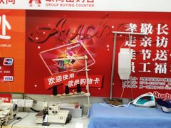 -大润发(勤业店)