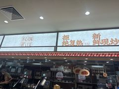 -乡村基·川味现炒大王(熙悦天街店)