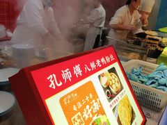 -孔师傅八仙老鸭粉丝汤(上海市第一食品商店南东店)