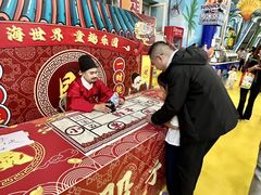 -天山海世界