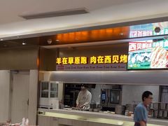 -西贝(上海中心店)