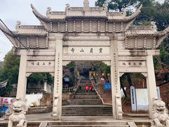-灵岩山风景区