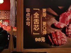 -牛藏·黑毛和牛烧肉(环市东店)