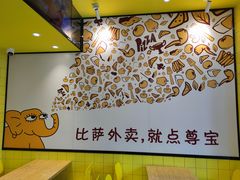 -尊宝比萨(英郡年华店)