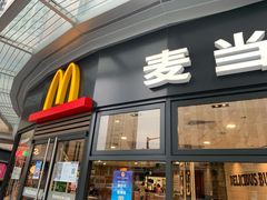 门面-麦当劳(保利若比邻店)