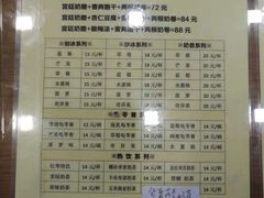 价目表-奶酪魏(牛街总店)