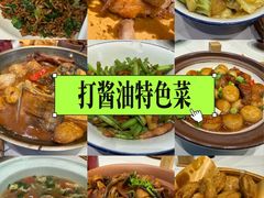 -打酱油·非遗淮扬菜(瘦西湖梅岭店)