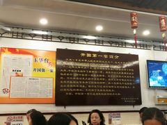 大堂-玉华台饭庄(裕中西里小区店)