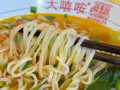 -大嘻咹biangbiang面(历史博物馆店)