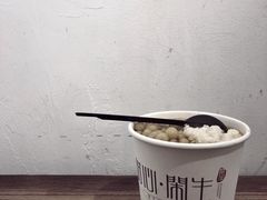 -甜心闲生传统手工冰粉(奎星楼店)