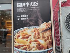 -吉野家(顺义站前北街店)