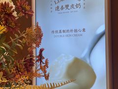 -连杏双皮奶(长沙国金店)