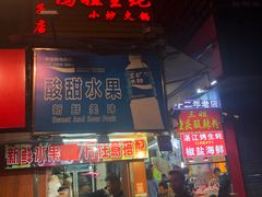 -冯姐生蚝(迎宾广场店)