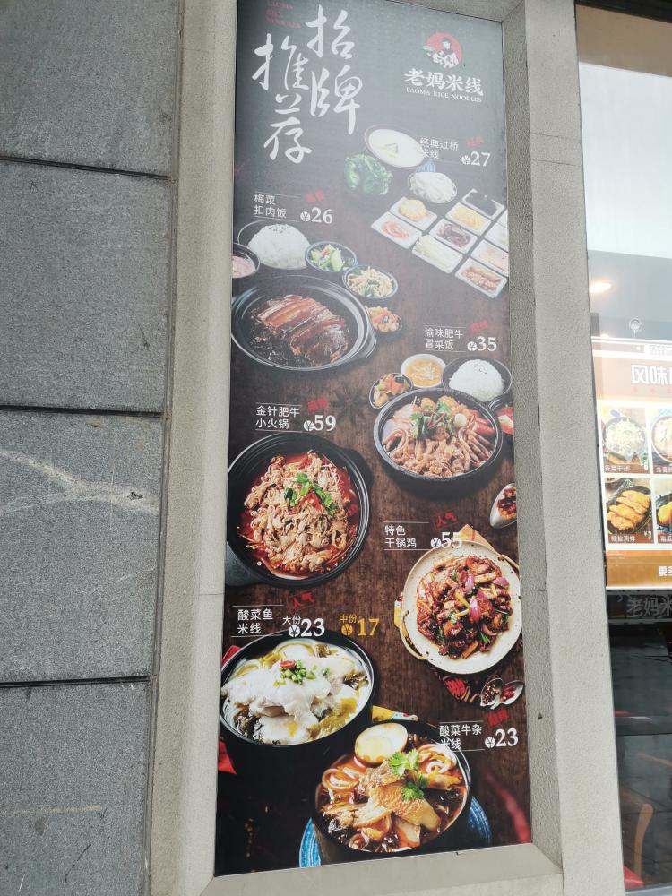 老妈米线(赛格广场店)-"就在公司附近,中午想着来吃顿午饭,过完年.