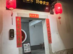 -聚春园自助餐厅(东街口店)