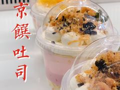 -京馔手工吐司(春熙路店)