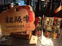 iphone_upload_pic-松阪牛焼肉M(法善寺横丁店)