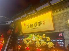 -磁器口古镇
