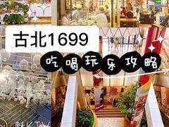-威尔仕健身会所(古北1699店)