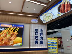 -粉小主·贵州酸汤牛肉粉(南京仙林金鹰店)