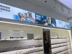 -视野联行眼镜·蔡司·尼康战略合作店(城西银泰店)