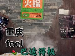-萍姐火锅·公路夜市(打浦桥日月光店)
