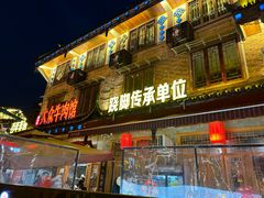 -大众跷脚牛肉馆·非遗传承单位(峨眉山店)