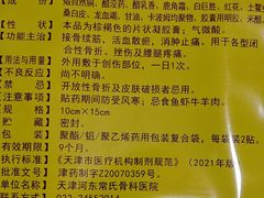 -常氏骨科医院